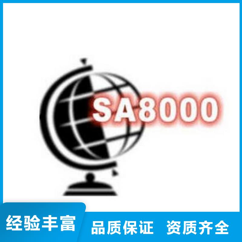 【SA8000認(rèn)證FSC認(rèn)證技術(shù)好】