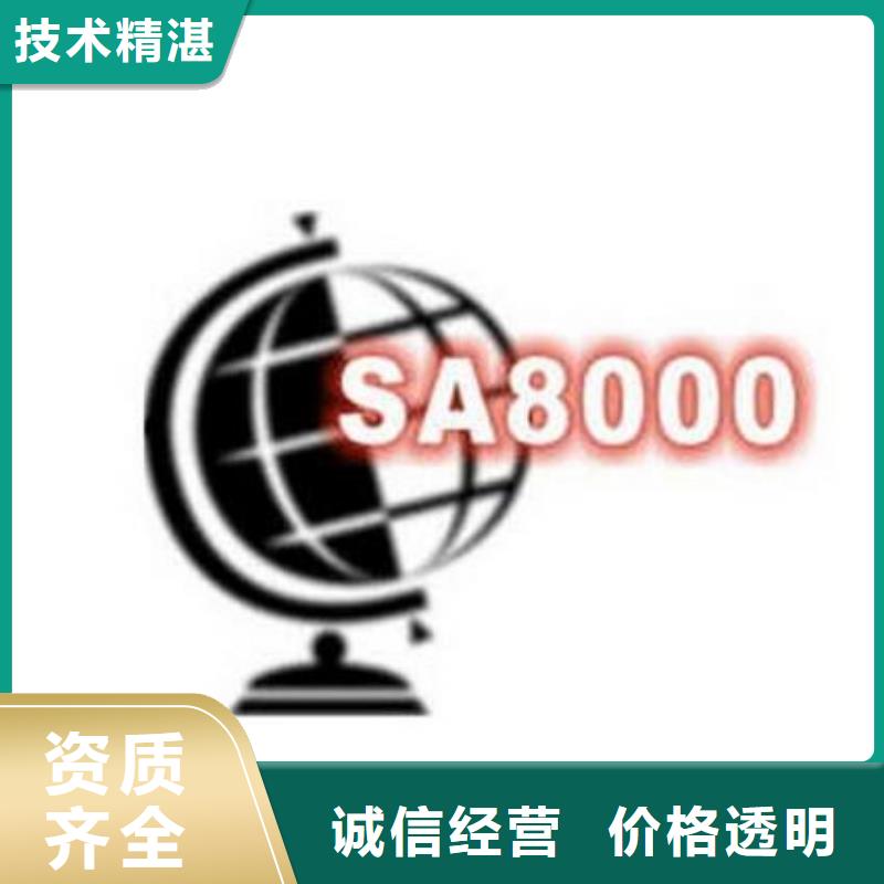 SA8000認證AS9100認證長期合作