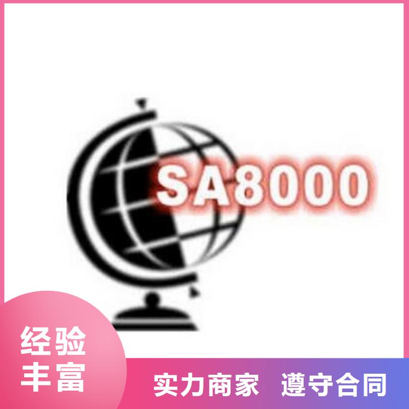 【SA8000認證AS9100認證實力強有保證】