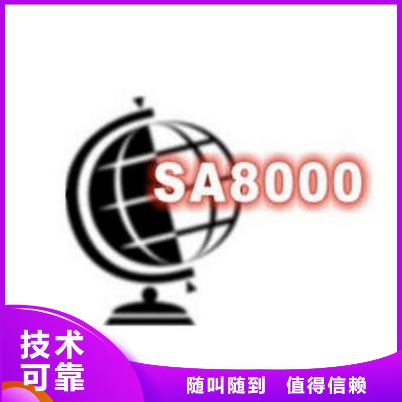 SA8000認證AS9100認證優(yōu)質(zhì)服務(wù)