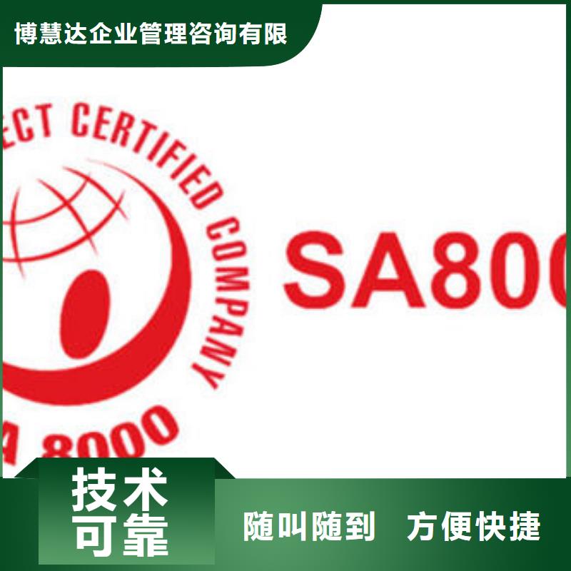 SA8000認證【ISO13485認證】經驗豐富