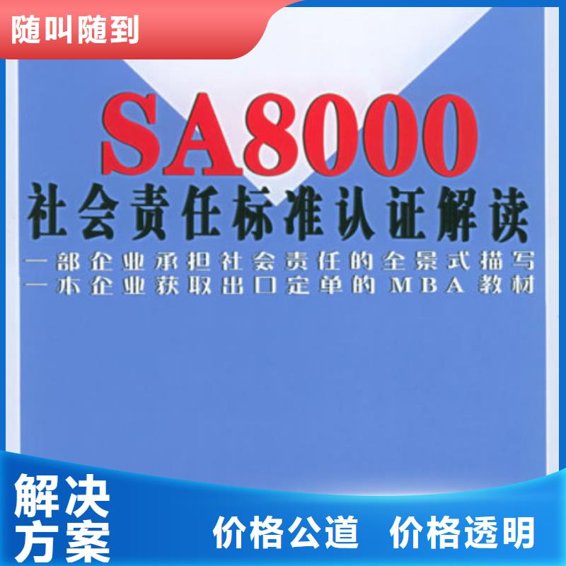 SA8000認(rèn)證ISO13485認(rèn)證案例豐富