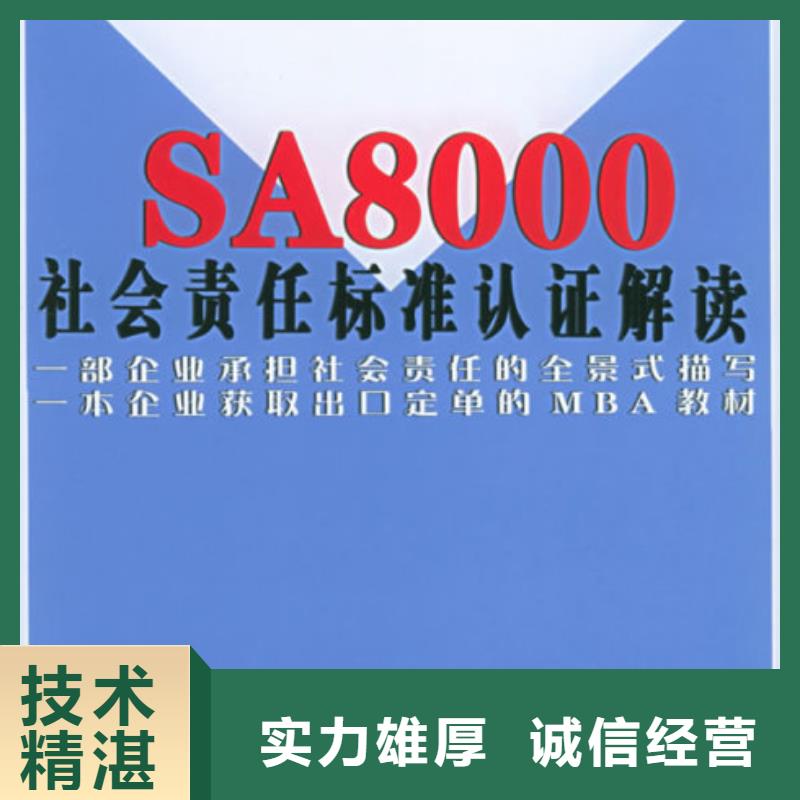 SA8000認證AS9100認證長期合作