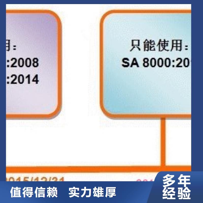 SA8000認證,ISO13485認證行業口碑好