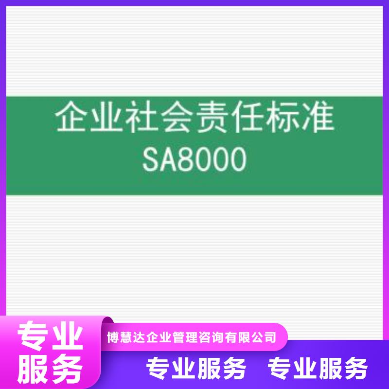 【SA8000認證ISO13485認證高品質】