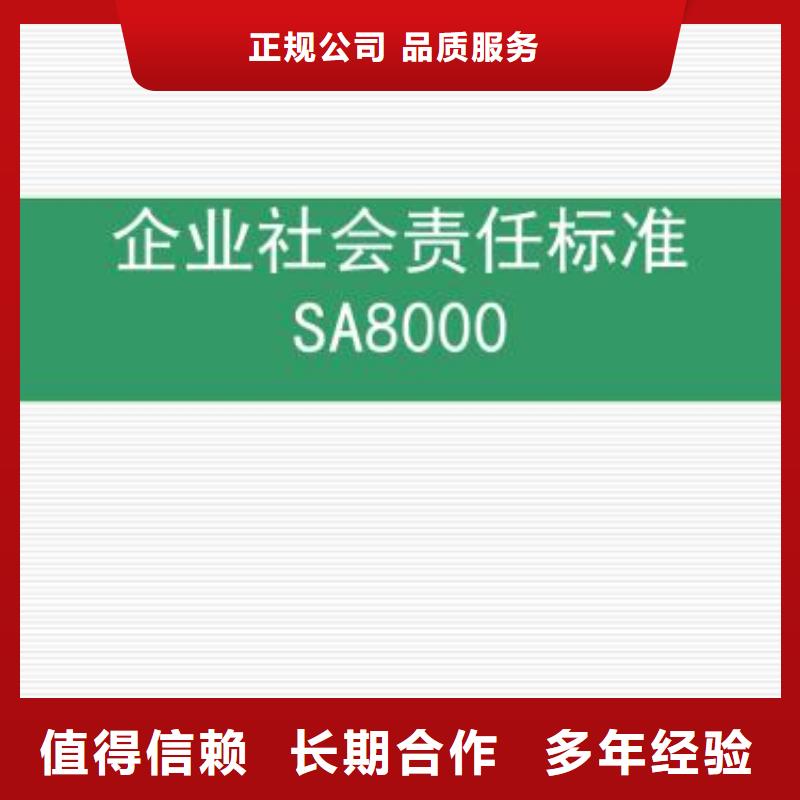 SA8000認(rèn)證,AS9100認(rèn)證長(zhǎng)期合作