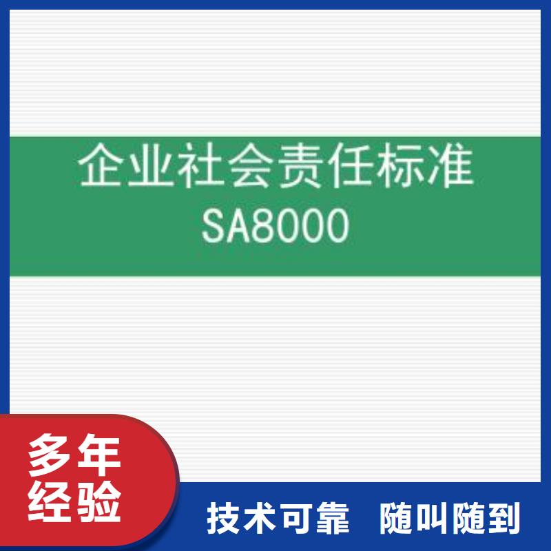 SA8000認證,ISO13485認證行業口碑好