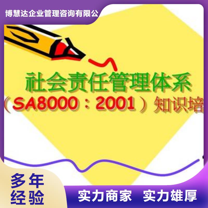 SA8000認證_ISO9001\ISO9000\ISO14001認證價格美麗