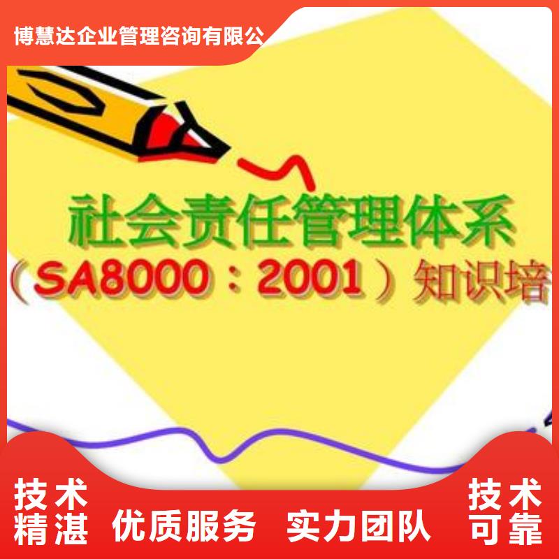 SA8000认证FSC认证专业承接