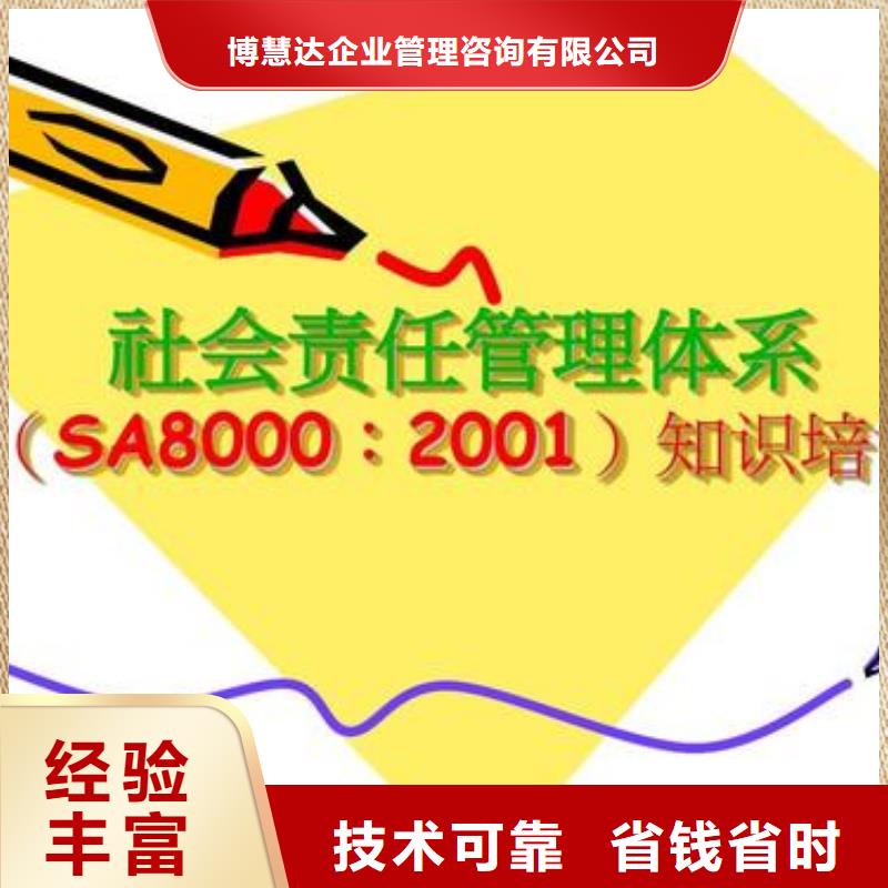 【SA8000认证ISO13485认证高品质】