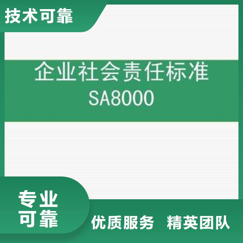 SA8000认证ISO14000\ESD防静电认证效果满意为止