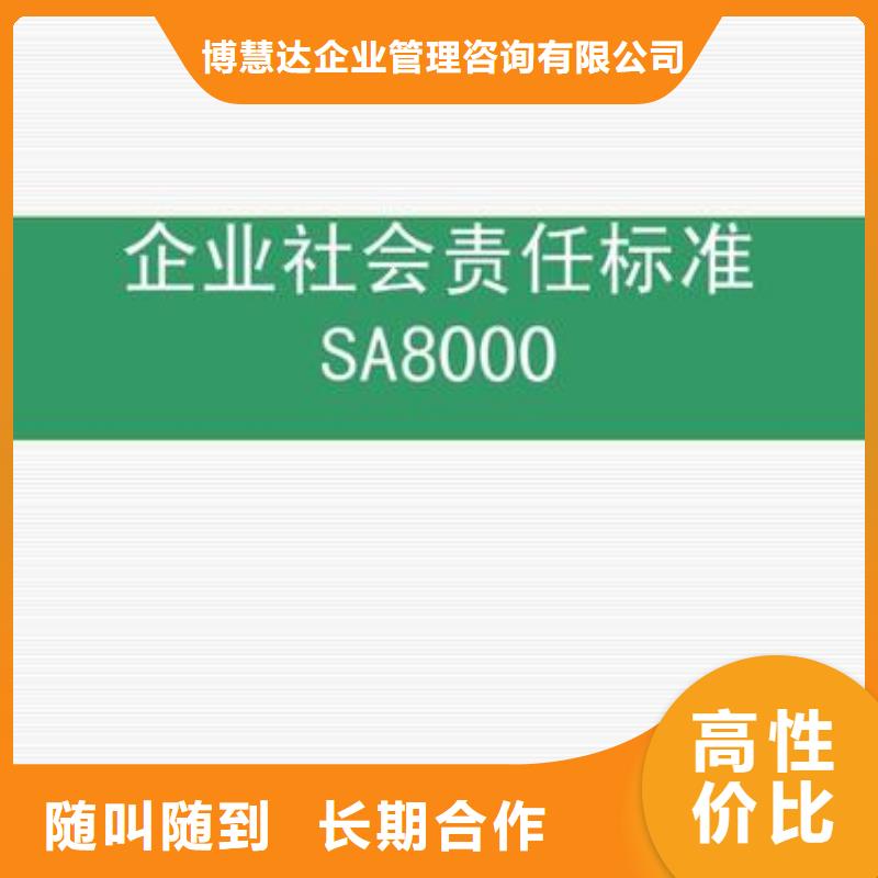 SA8000認證ISO13485認證效果滿意為止