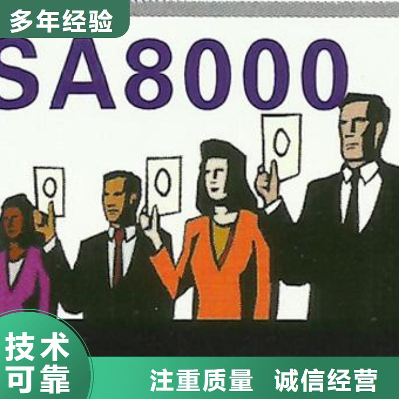 SA8000認證-FSC認證拒絕虛高價