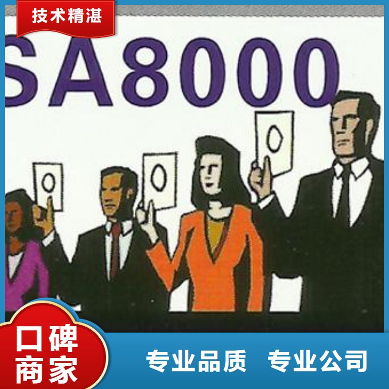 SA8000認證AS9100認證優(yōu)質(zhì)服務(wù)