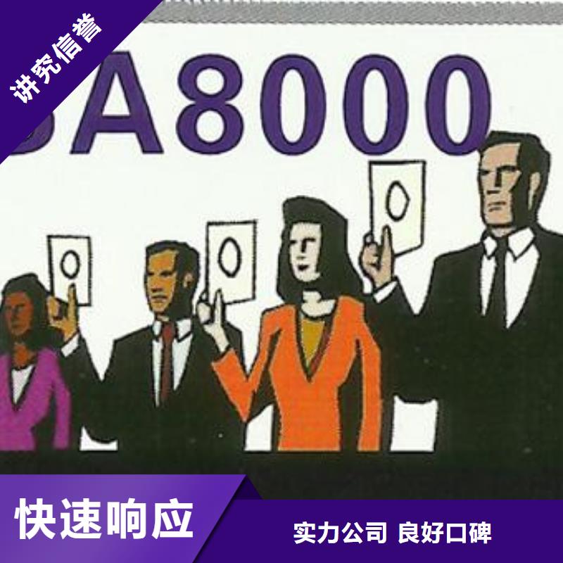 SA8000認證-ISO14000\ESD防靜電認證精英團隊