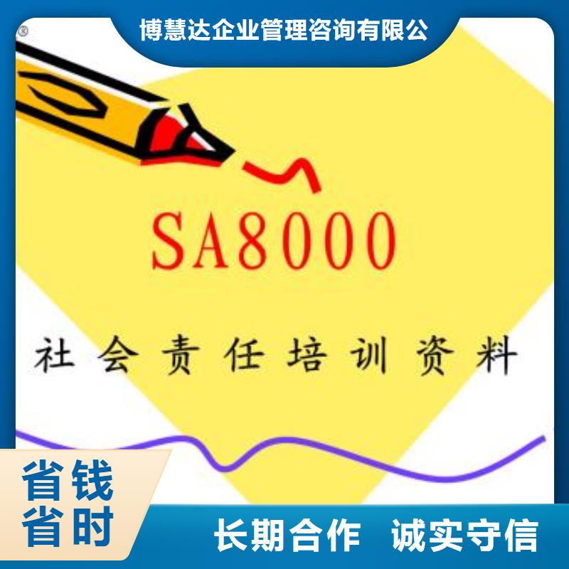 【SA8000认证】ISO13485认证专业公司