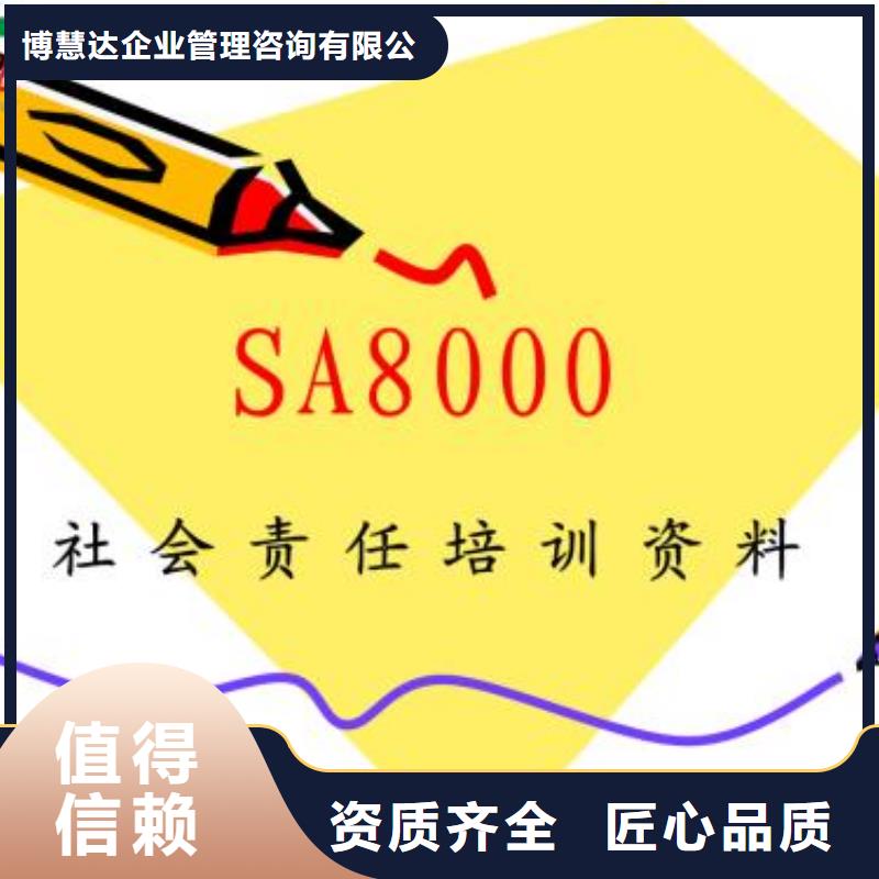 SA8000認證FSC認證專業承接