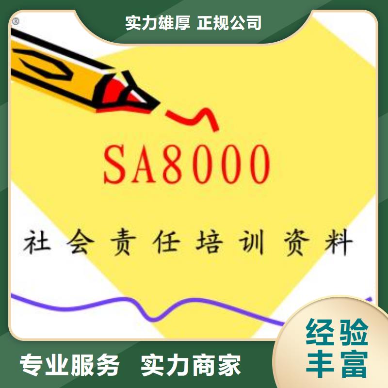 SA8000認證IATF16949認證正規