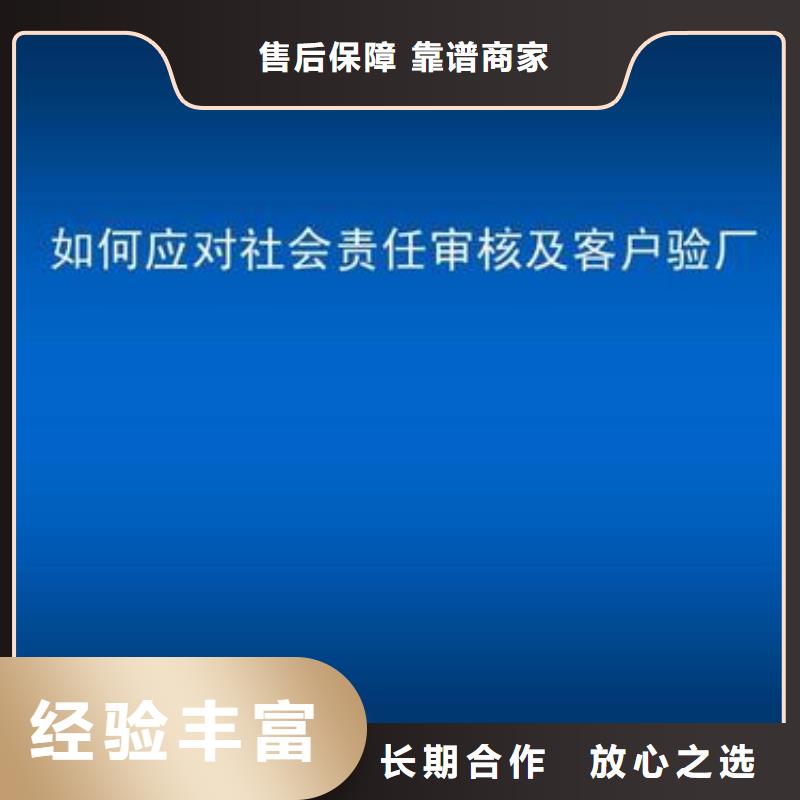 SA8000認證ISO14000\ESD防靜電認證免費咨詢