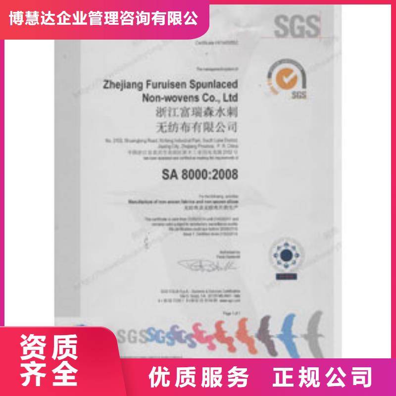 SA8000認證ISO9001\ISO9000\ISO14001認證品質保證