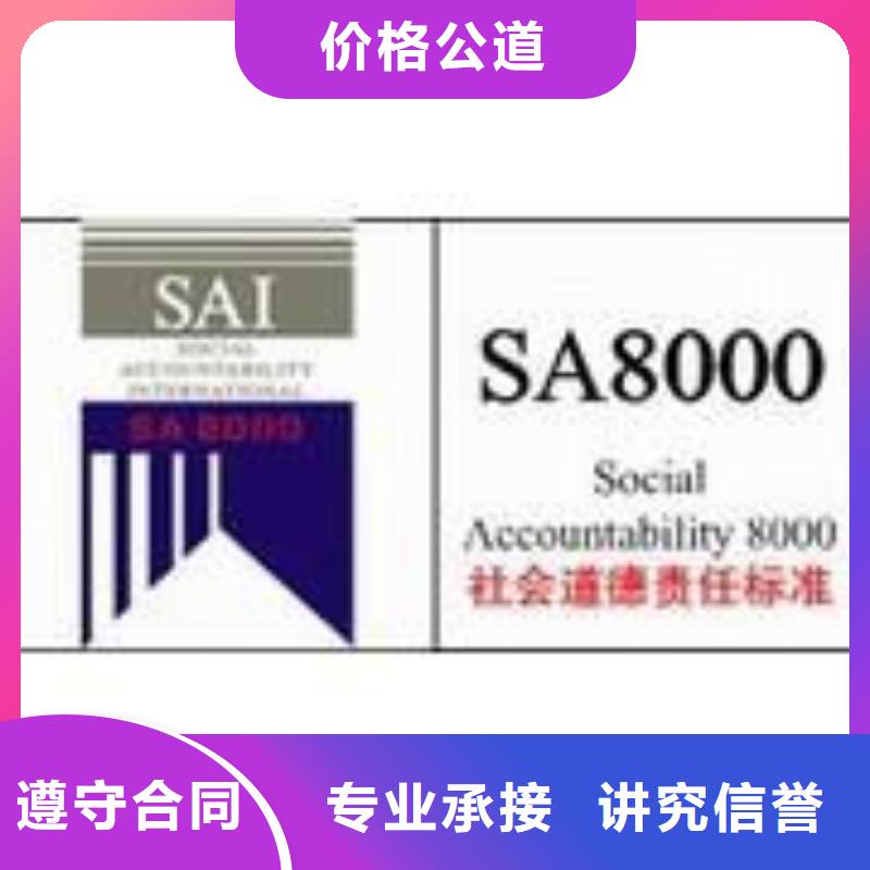 SA8000認證FSC認證行業口碑好