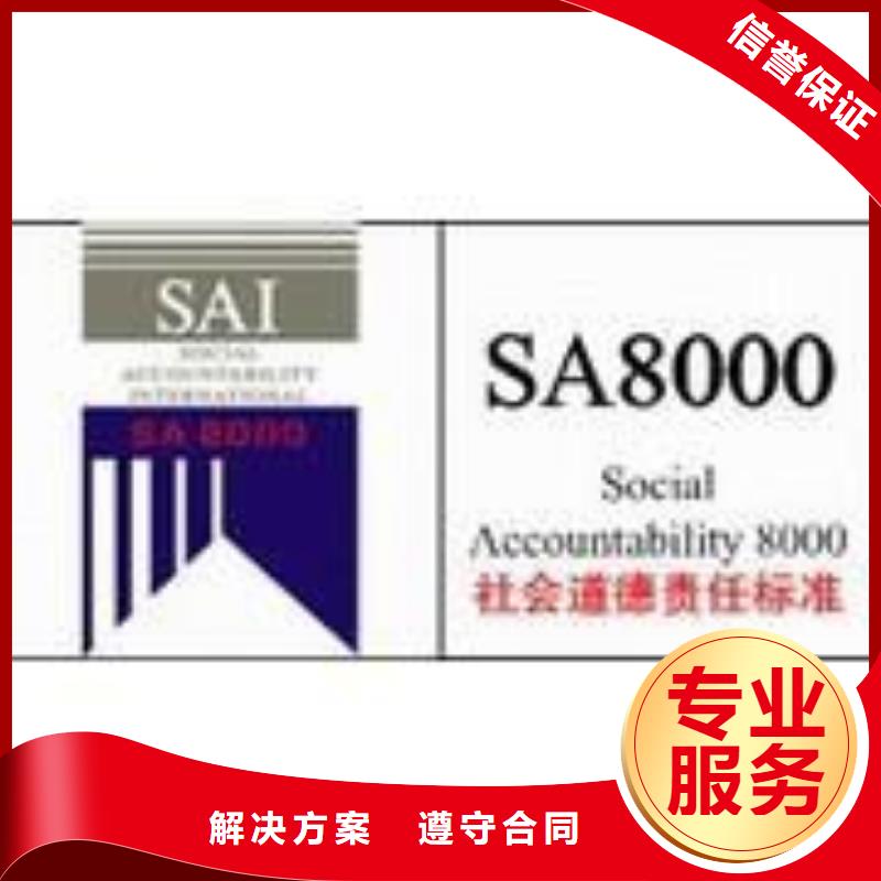 SA8000認證_ISO13485認證品質服務