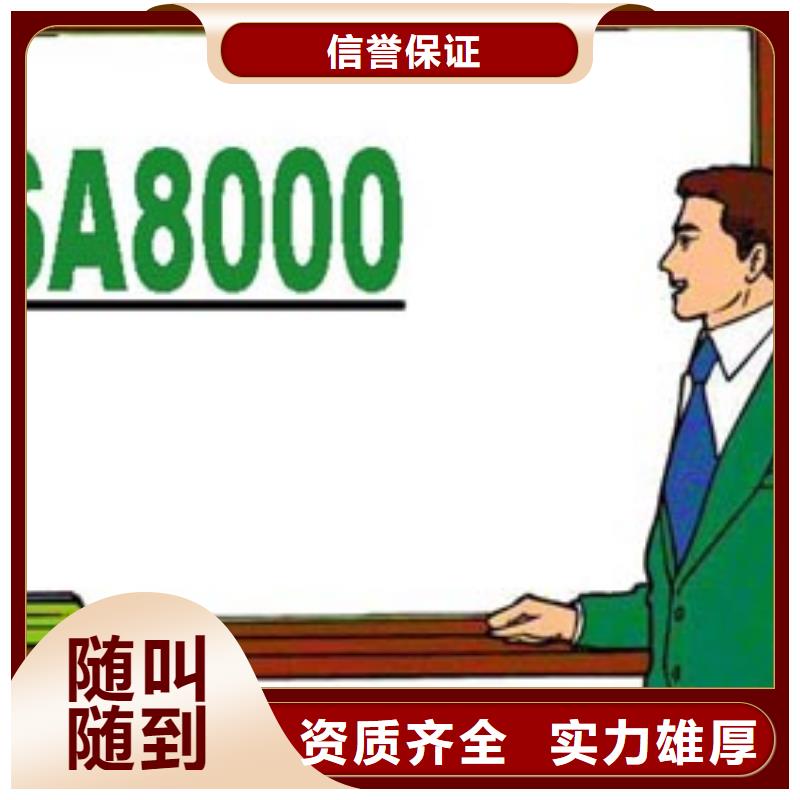 SA8000認證,ISO13485認證行業口碑好