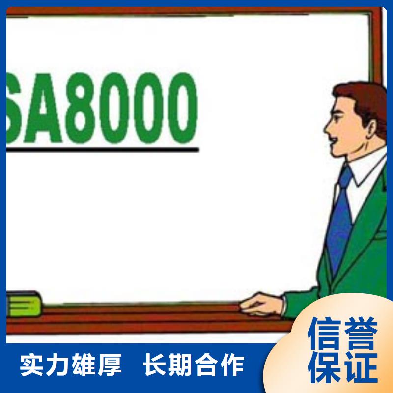 SA8000認(rèn)證-FSC認(rèn)證注重質(zhì)量