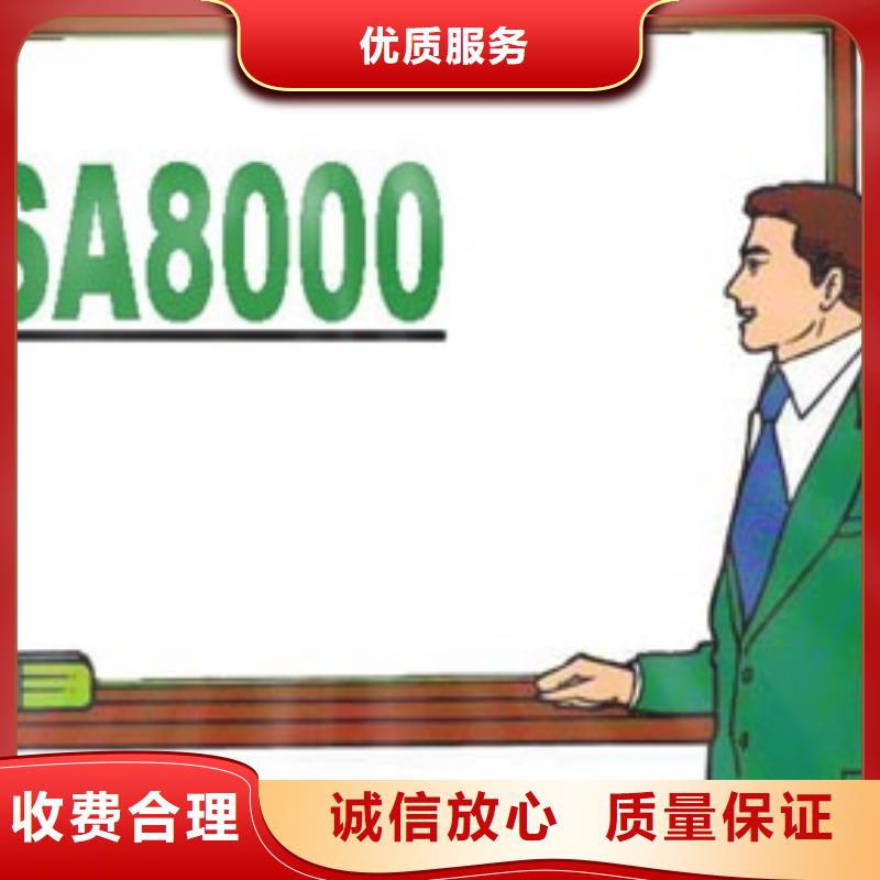 SA8000認證ISO9001\ISO9000\ISO14001認證品質保證