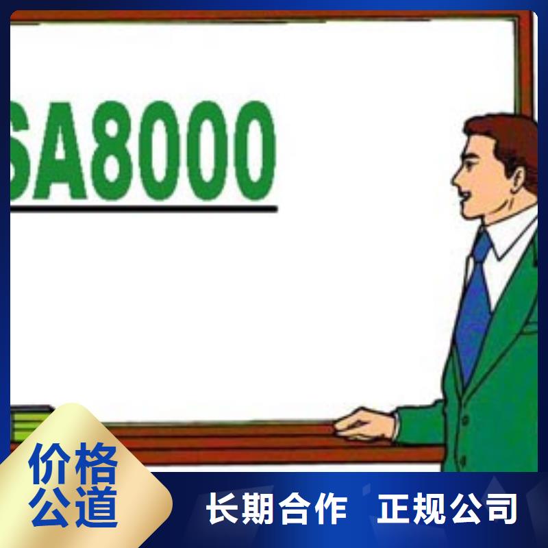 SA8000認證_ISO13485認證品質(zhì)卓越