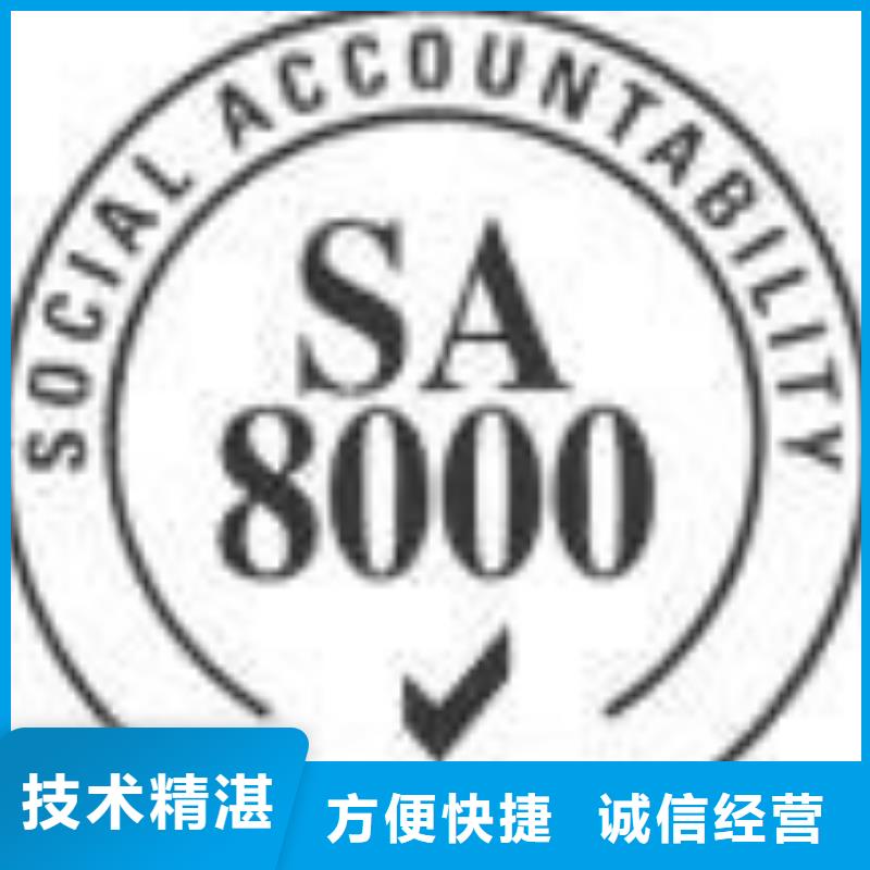 SA8000认证,ISO13485认证行业口碑好