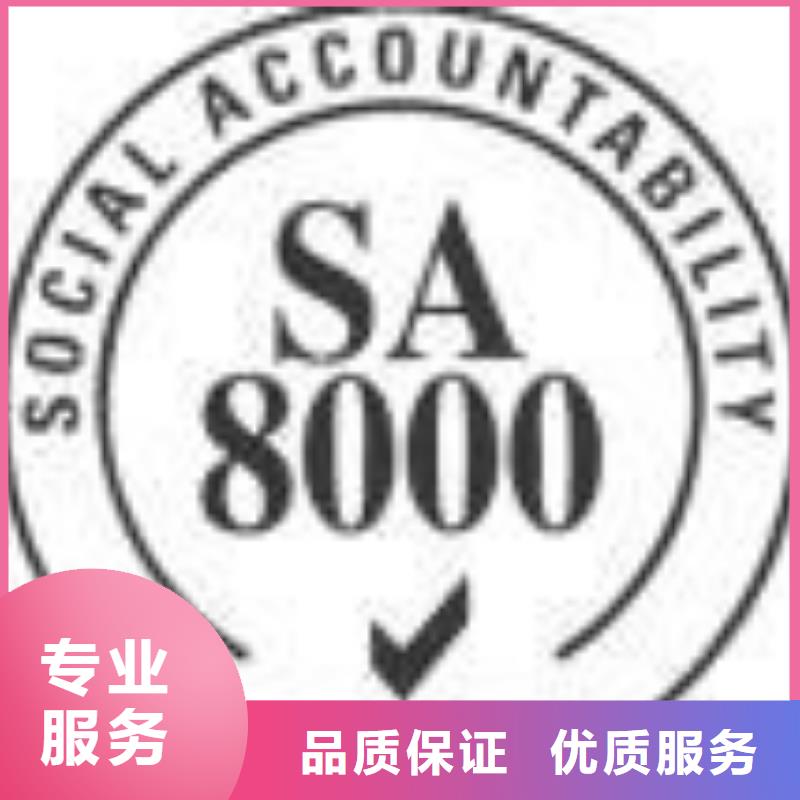 SA8000認證IATF16949認證實力強有保證