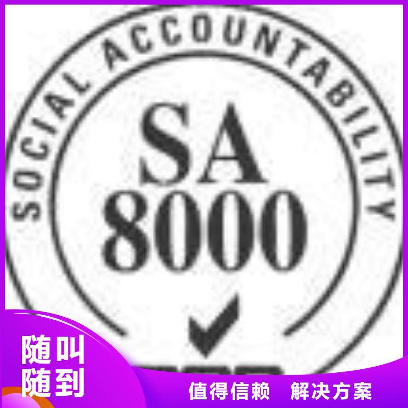 【SA8000認證AS9100認證實力強有保證】