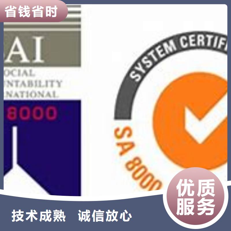 SA8000認證ISO9001\ISO9000\ISO14001認證品質保證