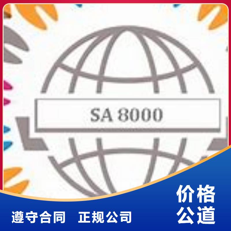 【SA8000認(rèn)證FSC認(rèn)證技術(shù)好】