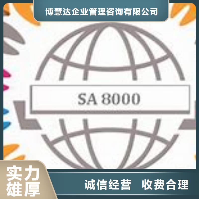 SA8000認證ISO9001\ISO9000\ISO14001認證技術成熟