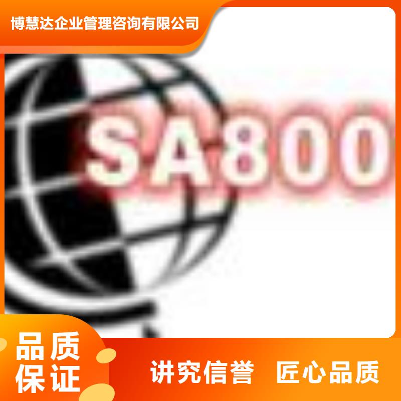 SA8000認證FSC認證專業承接