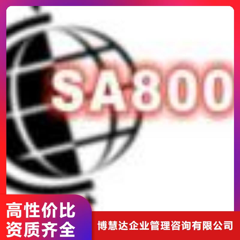 SA8000認證FSC認證專業承接