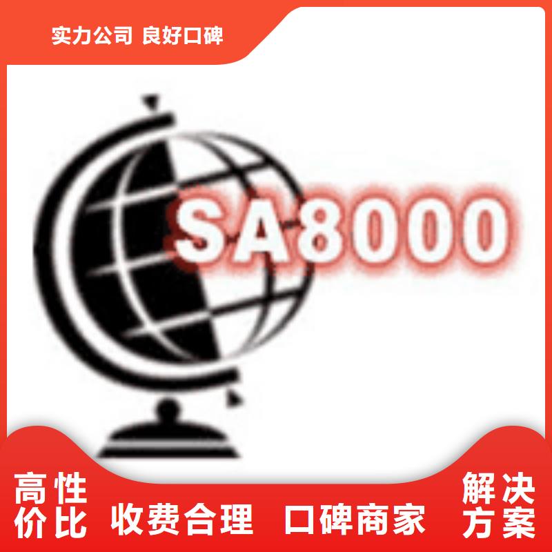 【SA8000認證AS9100認證實力強有保證】