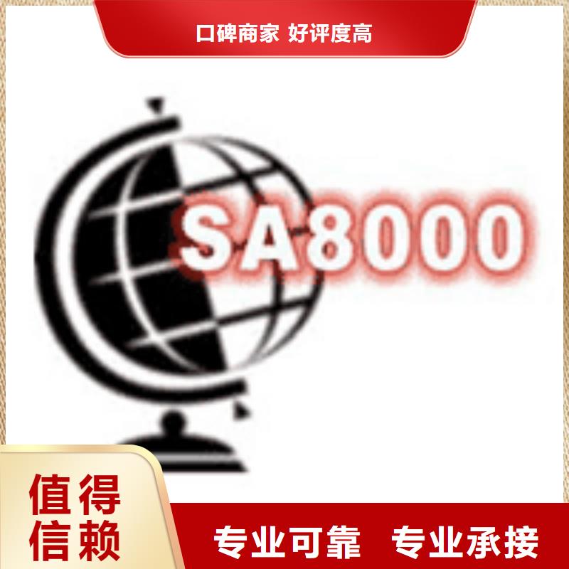 SA8000认证IATF16949认证实力强有保证