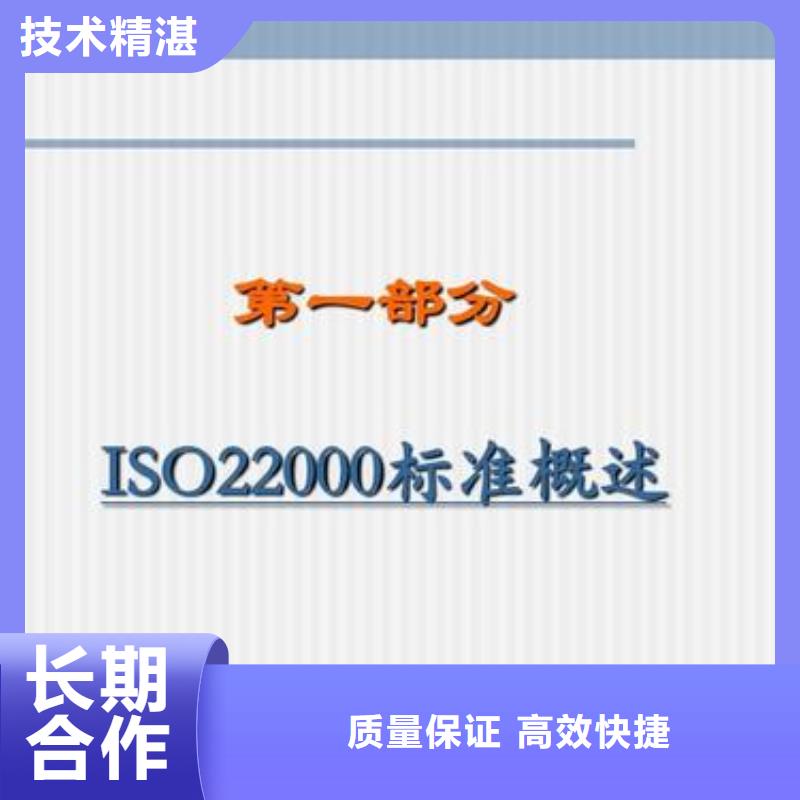 ISO22000認證,ISO13485認證技術(shù)好