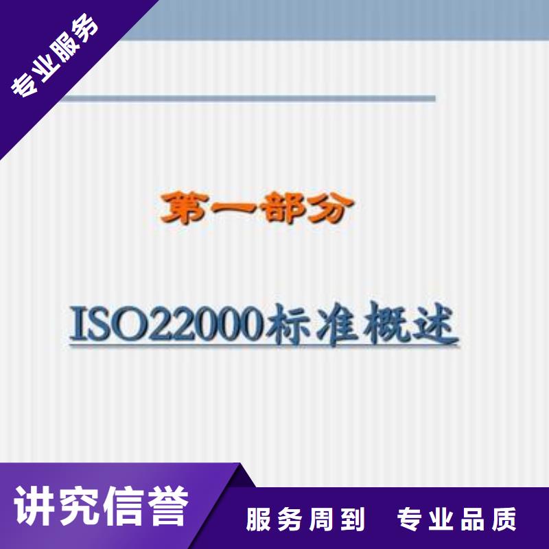 ISO22000认证ISO14000\ESD防静电认证正规团队