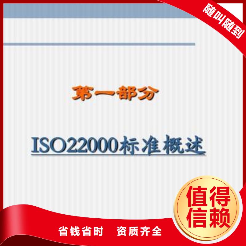 ISO22000認(rèn)證ISO13485認(rèn)證技術(shù)好