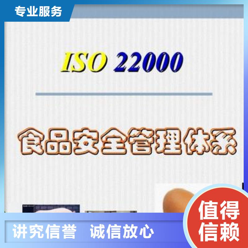 ISO22000認證【ISO9001\ISO9000\ISO14001認證】正規公司