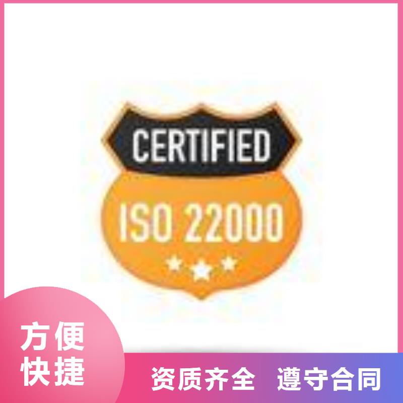 ISO22000認證【ISO13485認證】有實力