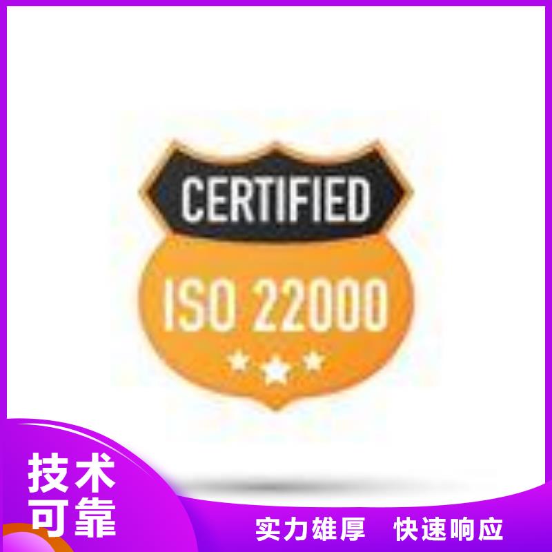 【ISO22000認證】IATF16949認證實力商家