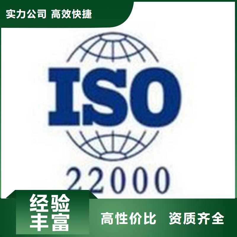 ISO22000認(rèn)證,AS9100認(rèn)證隨叫隨到