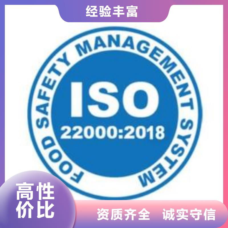 【ISO22000认证ISO10012认证诚信经营】