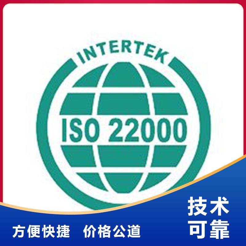 ISO22000認證ISO10012認證多年經驗