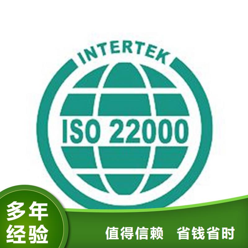 ISO22000認(rèn)證-ISO13485認(rèn)證專業(yè)品質(zhì)